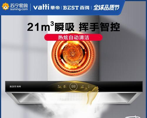 百得油烟机清洗指南（拆卸与清洗百得油烟机的简易步骤）