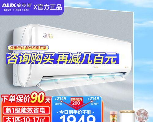 品牌变频空调报价一览表，为您选择最佳的冷暖空调（全面对比不同品牌变频空调报价）