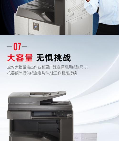 夏普复印机发热断电的原因及解决方法