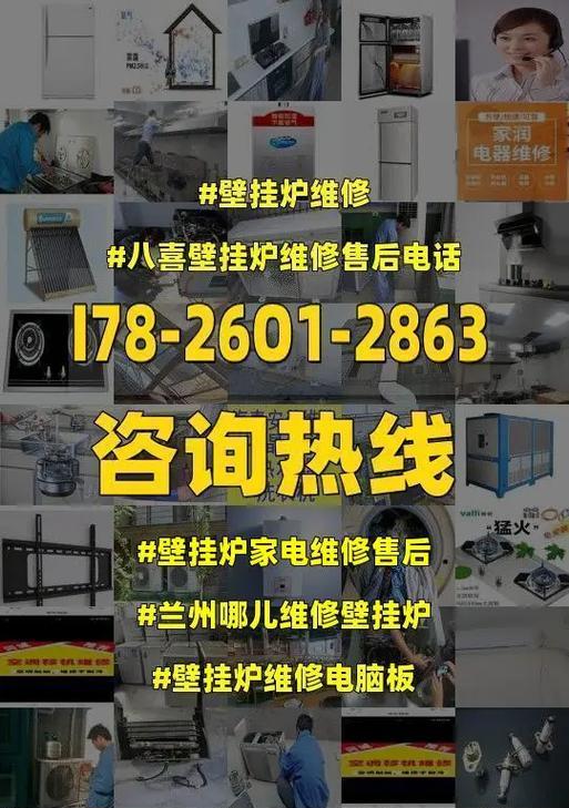 海尔壁挂炉过热的原因及维修处理方法（探究海尔壁挂炉过热的根本原因）