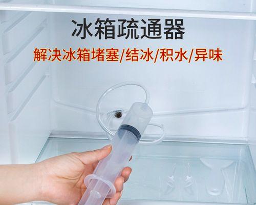 冰柜出水问题的处理方法（解决冰柜出水问题的实用技巧）