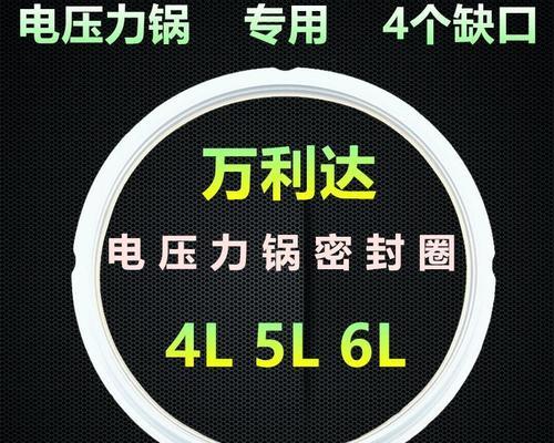解决电压力锅锅盖漏气的方法（有效应对电压力锅漏气问题）