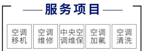夏普中央空调故障代码13的维修方法（解决夏普中央空调故障代码13的实用技巧）