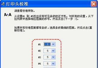 解决打印机字体重影问题的方法（如何清除打印机产生的字体重影效果）