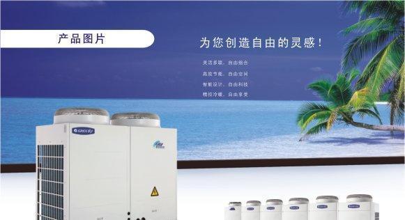 无氟空调的制冷原理与技术进展（摒弃氟利昂）