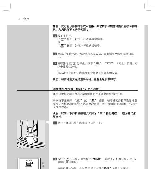 解决咖啡机饼子不成型的问题（咖啡机饼子如何重新塑型）