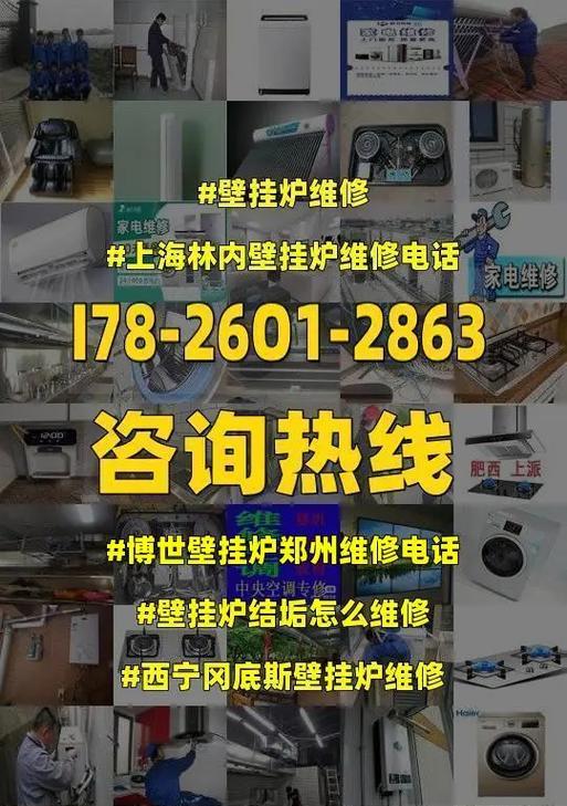 郑州博世壁挂炉故障及解决方法（故障原因）