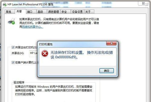 打印机无网络问题的解决方案（如何解决打印机提示无网络的问题及相关故障排除方法）