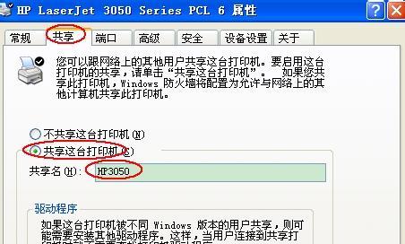打印机无网络问题的解决方案（如何解决打印机提示无网络的问题及相关故障排除方法）