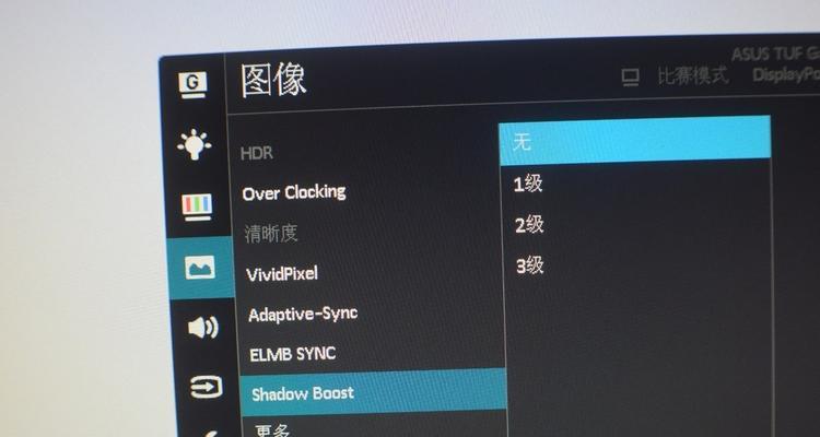 电脑显示器重影问题的解决方法（如何减少电脑显示器的重影现象）