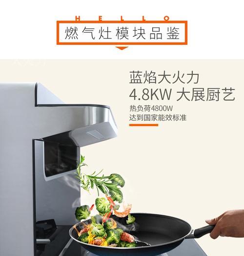 如何处理集成灶灶具生锈问题（集成灶生锈原因及解决方法）