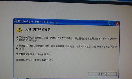 如何应对打印机出现打印字样的问题（解决打印机打印字样问题的有效方法）