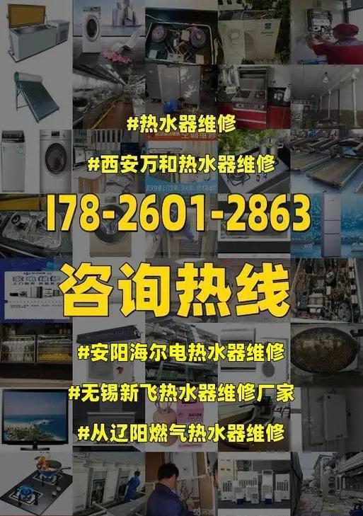 海尔热水器E2故障排查及保养维修预约指南（解决E2故障）