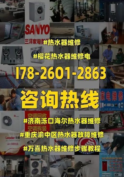 海尔热水器E2故障排查及保养维修预约指南（解决E2故障）
