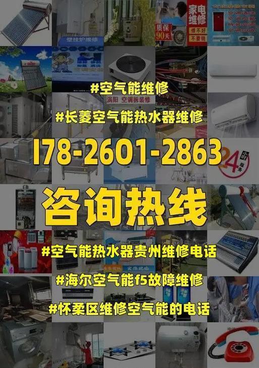 海尔热水器E2故障排查及保养维修预约指南（解决E2故障）