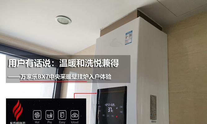 恒热壁挂炉不打火的原因及解决方法（探究恒热壁挂炉无法点火的可能原因与解决方案）