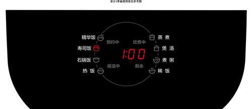 如何解决电饭煲显示不全问题（快速修复电饭煲显示屏显示不完整的方法）
