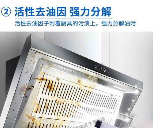 如何清洗家用抽油烟机管（简单有效的清洗方法）