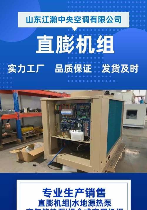 中央空调提升水泵漏水原因及预防方法（探究中央空调提升水泵漏水原因）