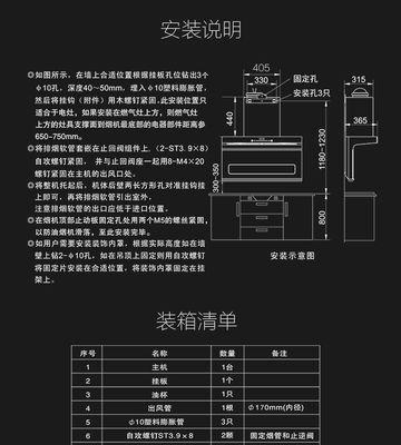 如何用翻毛皮鞋清洗油烟机（轻松又有效的清洁方法）