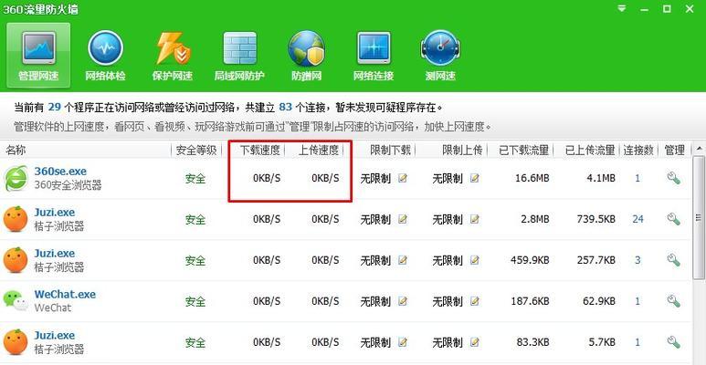 如何解决电脑下载速度慢的问题（优化网络设置）