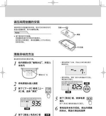 电饭煲通电后灯亮的解决办法（探讨电饭煲通电后灯亮的原因与解决方案）