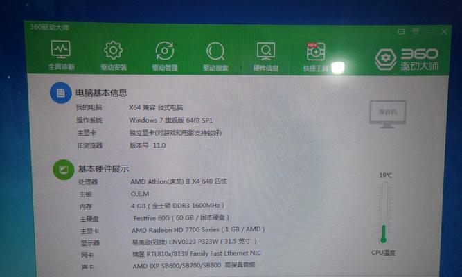 硬盘空间不足的解决方法（如何释放电脑硬盘空间的有效技巧）