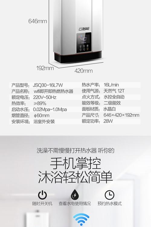 即热式热水器清洗方案的选择及价格分析（了解如何选择合适的清洗方案）