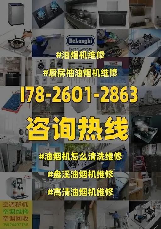 快速清洗油烟机的技巧（简单有效的清洗方法）