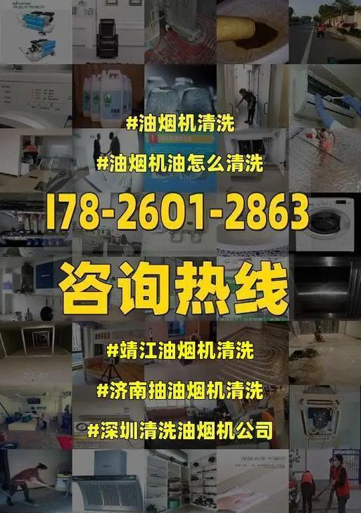 快速清洗油烟机的技巧（简单有效的清洗方法）