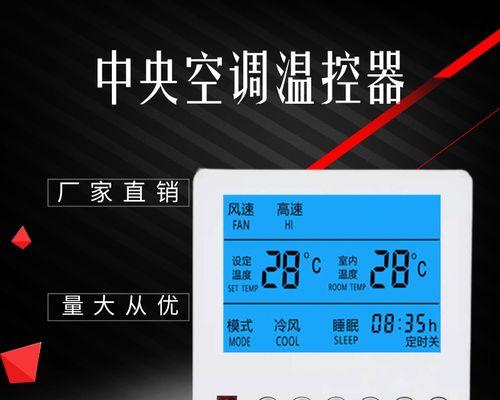 麦克威尔中央空调故障解决方案（探索麦克威尔中央空调故障及解决方法）