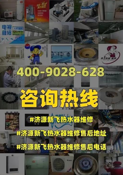 如何处理新飞热水器风压故障（解决新飞热水器风压故障的有效方法）
