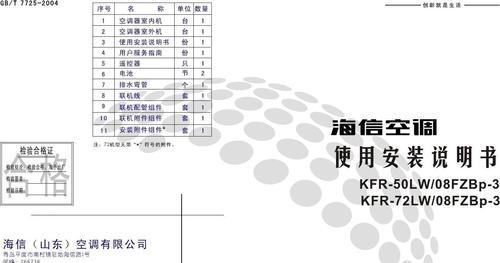 解决春兰变频空调制冷时出现EE故障的方法（故障排查与解决办法）