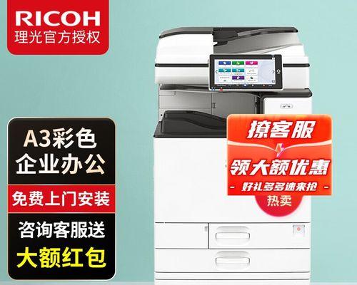 解读以理光维复印机故障代码（探索故障代码的原因与解决方案）