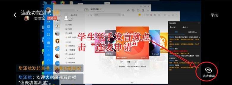 钉钉电脑直播（以钉钉应用为平台）
