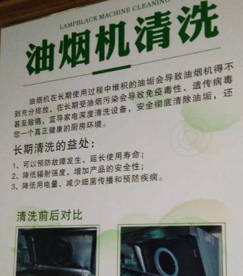 如何高效清洗油烟机（超市清洁产品为你省心搞定油烟机）