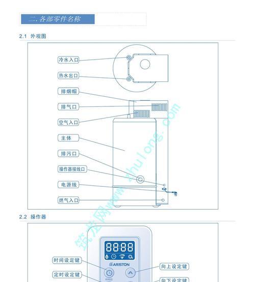 阿里斯顿热水器E6故障原因与维修办法（解析E6故障原因）