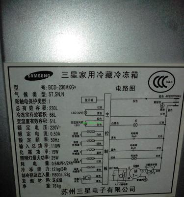 星星冰箱F4故障解决方法（维修你的星星冰箱F4故障的有效方法）