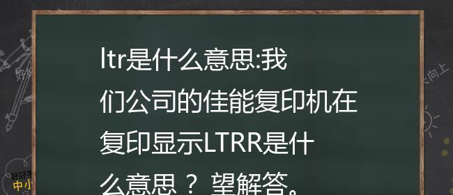 探索佳能复印机专利技术代码的创新之道（解析佳能复印机专利技术代码背后的关键要素）