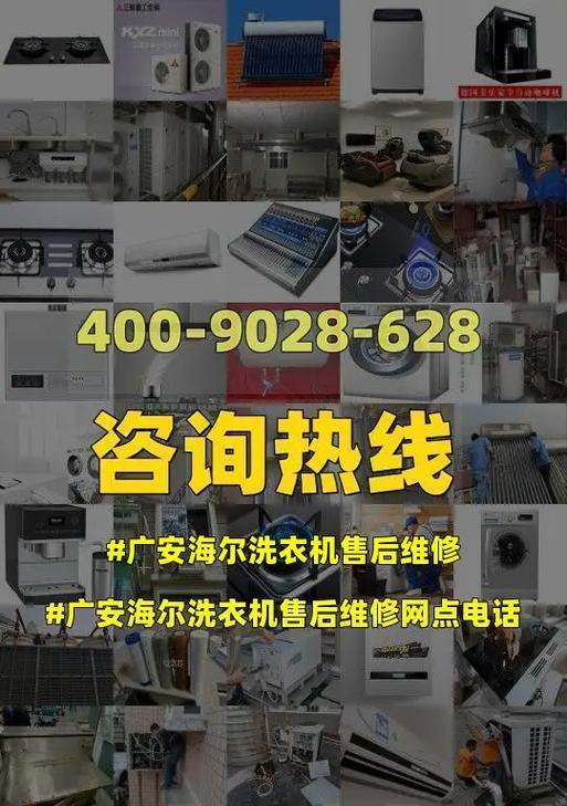 解决海尔洗衣机按键失灵的方法（从维修到DIY）
