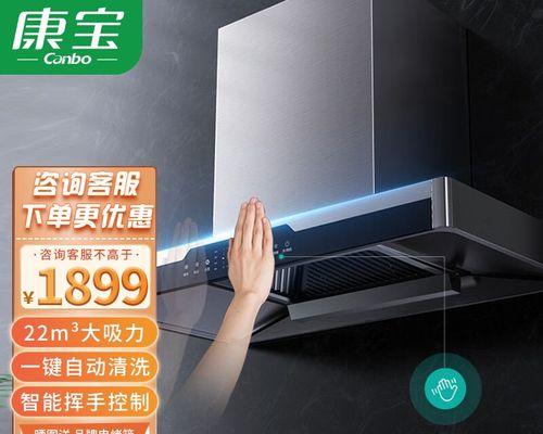 如何正确维修康宝抽油烟机电源（轻松解决康宝抽油烟机电源问题）