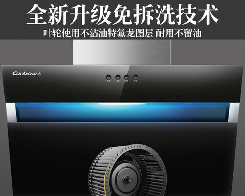 如何正确维修康宝抽油烟机电源（轻松解决康宝抽油烟机电源问题）