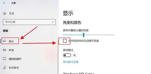 电脑显示器字体过小的解决方法（调整显示器设置）