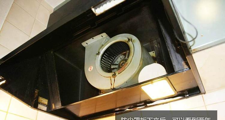 油烟机窟窿的清洗方法（有效去除油烟机窟窿污垢的技巧）