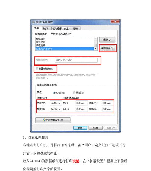 如何应对打印机频繁出现广告问题（解决打印机广告问题的有效方法）