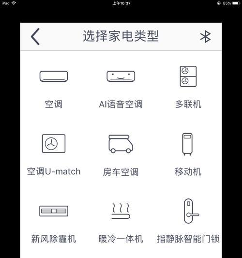 解决空调风带香味的方法（让空调成为舒适与清新共存的空间）