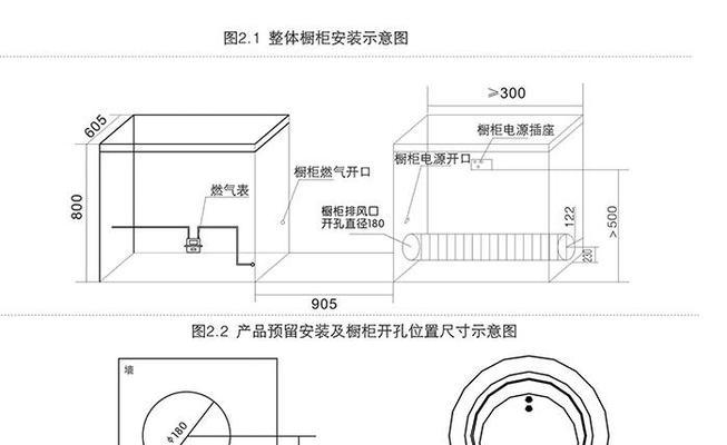 集成灶排烟维修指南（解决集成灶排烟故障的方法和技巧）