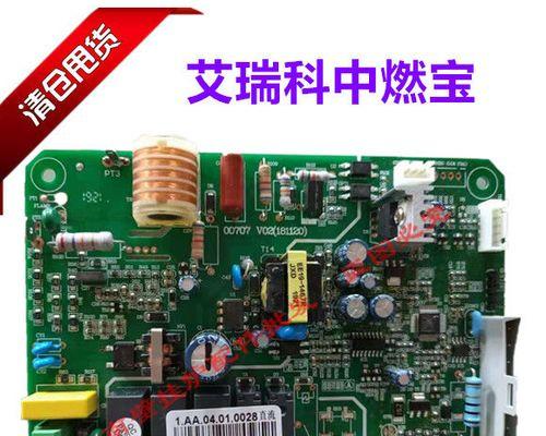 壁挂炉主板的修理与维护（深入了解壁挂炉主板故障与解决方法）