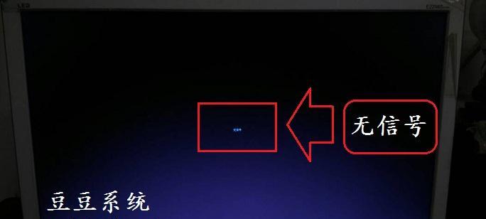 开机显示器的工作原因及作用（解析显示器如何在开机时显示图像）