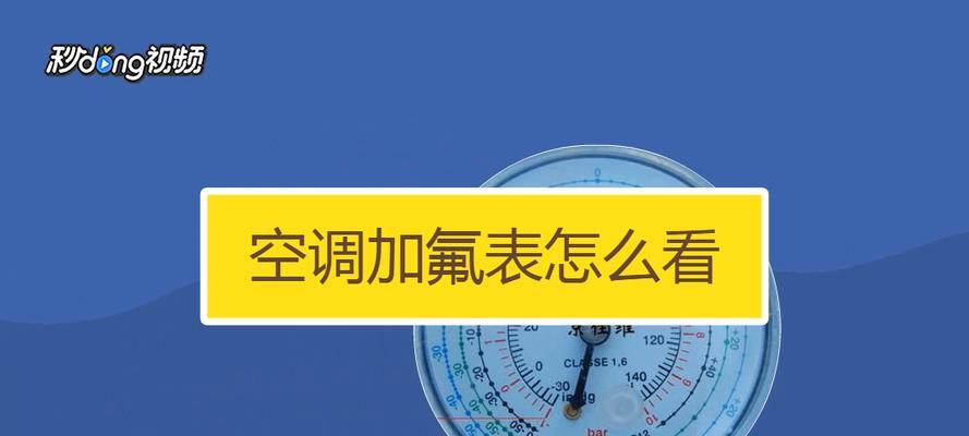 空调缺氟利昂（氟利昂短缺对空调行业的影响及应对策略）